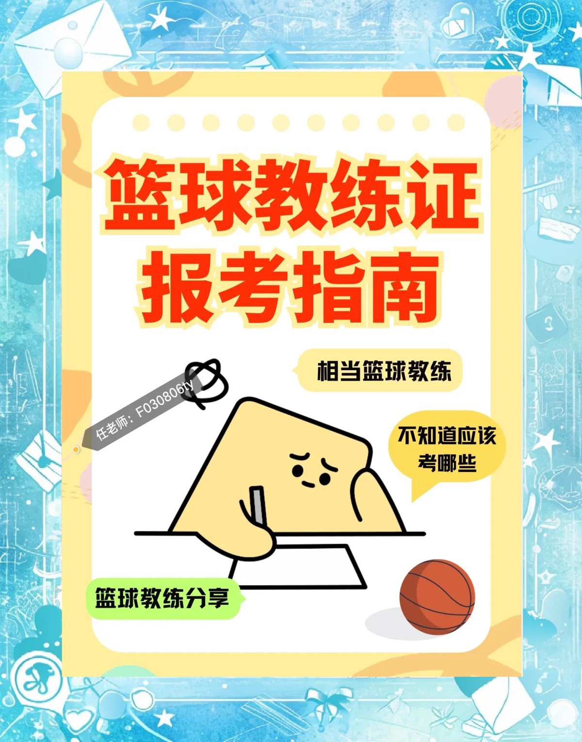 如何制定智能篮球训练计划_0
